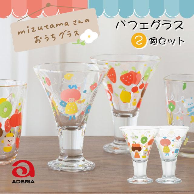 【for ☆彩テラス☆様】オーダー品 ADERIA パフェグラス mizutamaさんのおうちグラス 柄が選べる2個