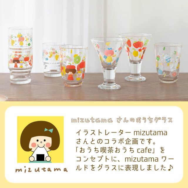 タンブラー mizutamaさんのおうちグラス 柄が選べる2個セット アデリア/石塚硝子（6196・6197） キッチン、台所用品｜cosmo-style｜02