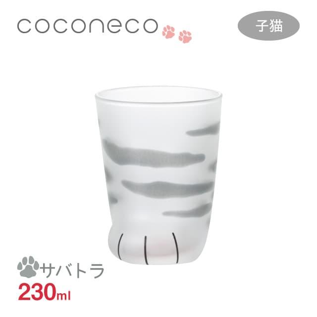 タンブラー 子猫サバトラ 230ml ここねこグラス coconeco アデリア