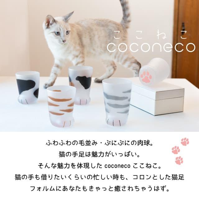 ADERIA タンブラー 親猫サバトラ 300ml ここねこグラス coconeco