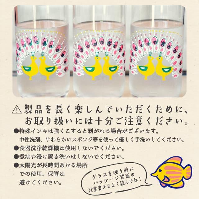 ADERIA アデリアレトロ タンブラー10 魔法のグラス 冷感グラス 全2種