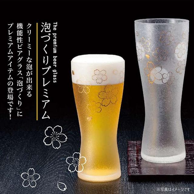 ADERIA ビールグラス 桜 L 415ml 箱付き 泡づくりプレミアムニッポン