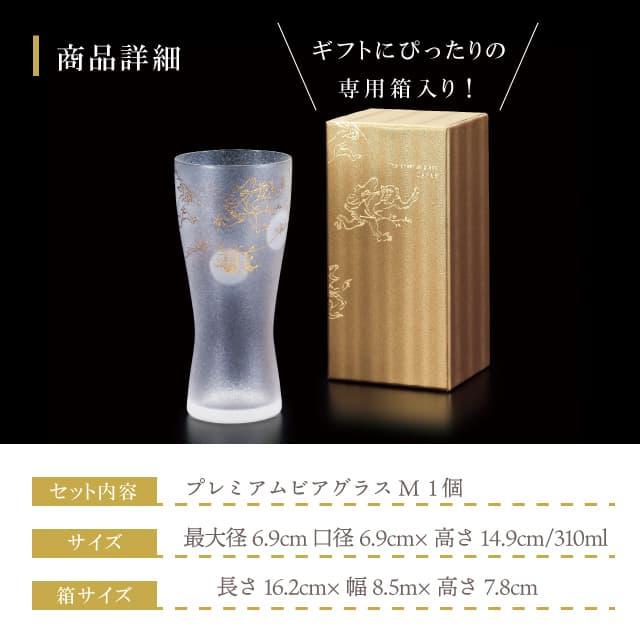 ADERIA ビアグラスM 鳥獣戯画 310ml 箱付き プレミアムニッポン