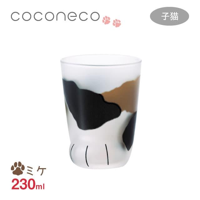 ADERIA タンブラー 子猫 ミケ 230ml ここねこグラス coconeco アデリア