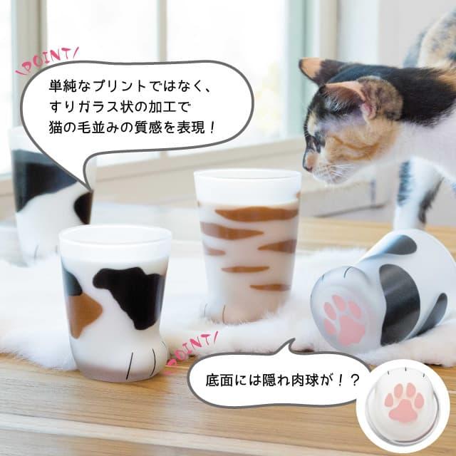 ADERIA タンブラー 子猫 ミケ 230ml ここねこグラス coconeco アデリア