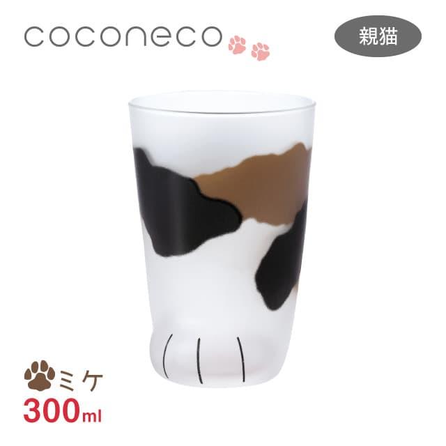 ADERIA タンブラー 親猫 ミケ 300ml ここねこグラス coconeco アデリア