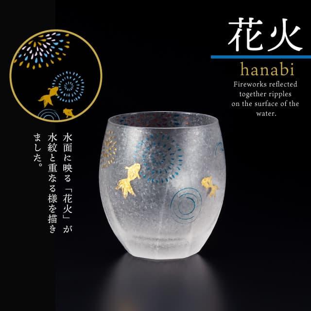 ADERIA オールドグラス 花火 345ml 箱付き プレミアムニッポンテイスト