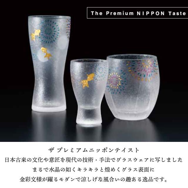 花火玉　インテリア ビアグラスM 花火 310ml 泡づくり 箱付き プレミアムニッポン