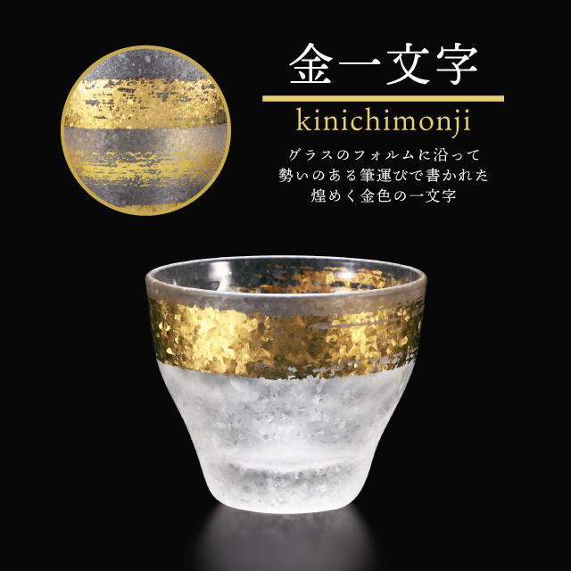 ADERIA 日本酒グラス 金一文字 90ml プレミアムニッポンテイスト