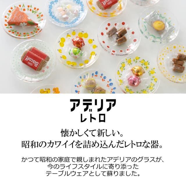 アデリアレトロ/ガラスプレート/15cm/廃盤品 アデリアレトロ/ガラスプレート/15cm/廃盤品