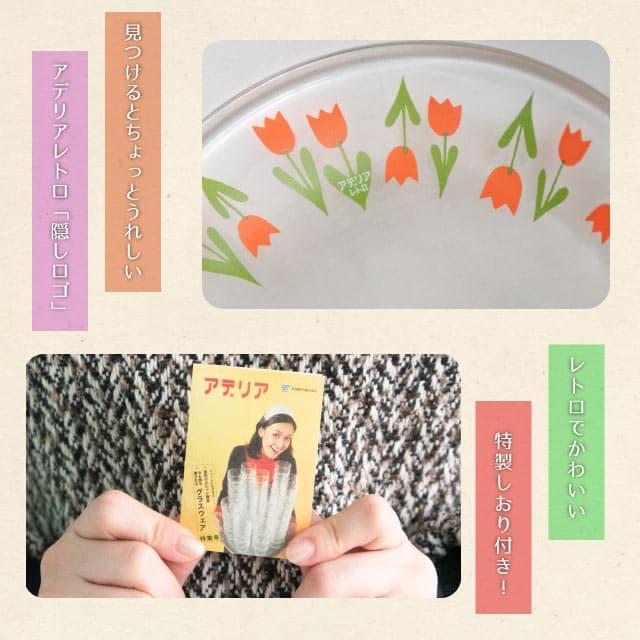 ADERIA アデリアレトロ プレート120 小皿 ガラス 選べる柄 アデリア