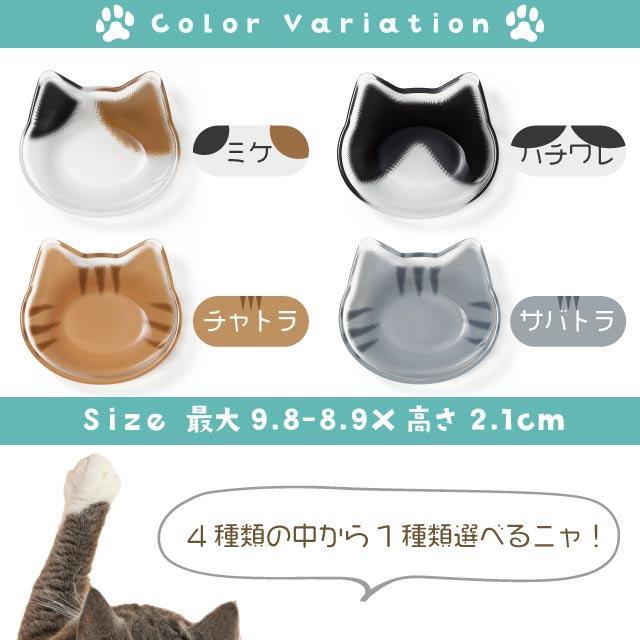 アデリア ここねこ セット 石塚硝子 サバトラ ハチワレ 豆皿 小皿 ねこばち アデリアから「coconeco 豆皿」が2024年10月4日(金)発売 | 石塚