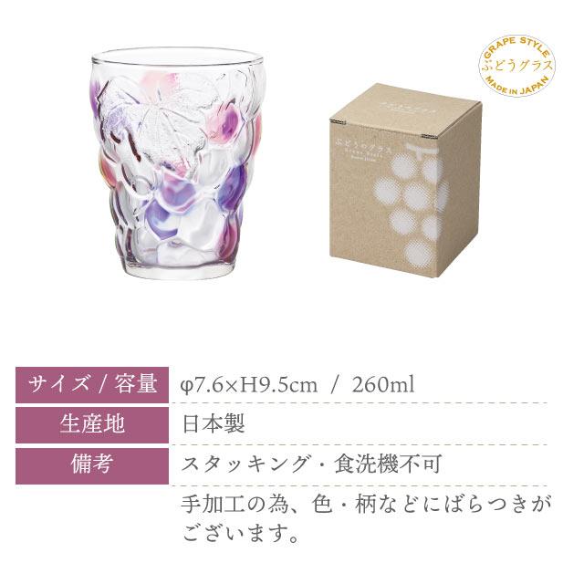 ADERIA タンブラー ぶどうのグラス バイオレットピンク 260ml 単品