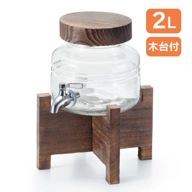 ADERIA 焼酎三昧 サーバー 2L アデリア 石塚硝子（8633） キッチン
