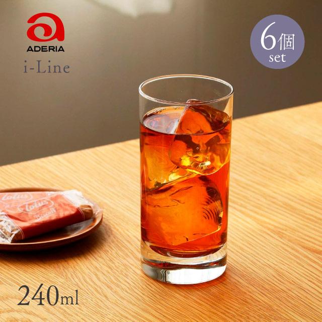 ADERIA タンブラー8 240ml 6個入 iライン アデリア 石塚硝子（B-2232