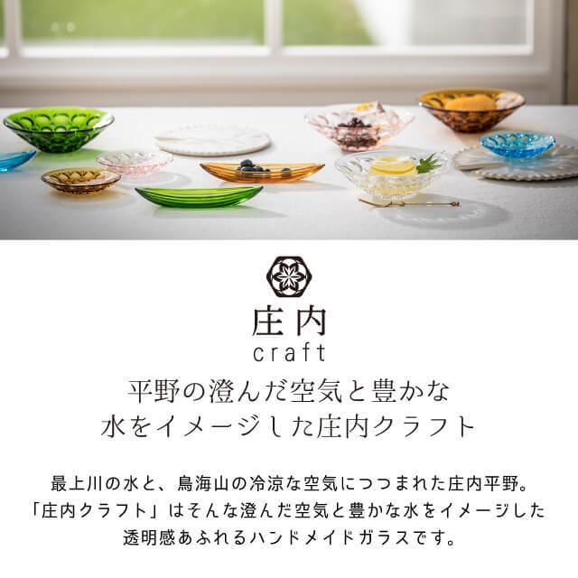ADERIA デザート鉢 suigetsu 庄内craft 3個セット 選べる5カラー