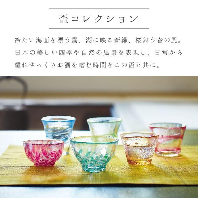 津軽びいどろ 盃 60ml 舞桜・滝風・夏椿・夜霧 盃コレクション