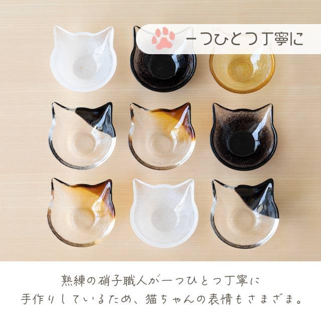 ADERIA 小鉢 coconeco craft ここねこ 全5種 アデリア 石塚硝子（F