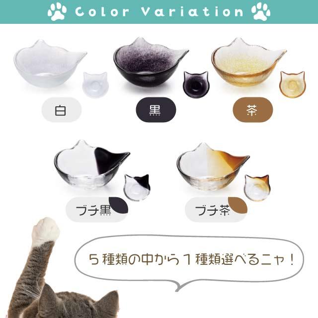 ADERIA 小鉢 coconeco craft ここねこ 全5種 アデリア 石塚硝子（F