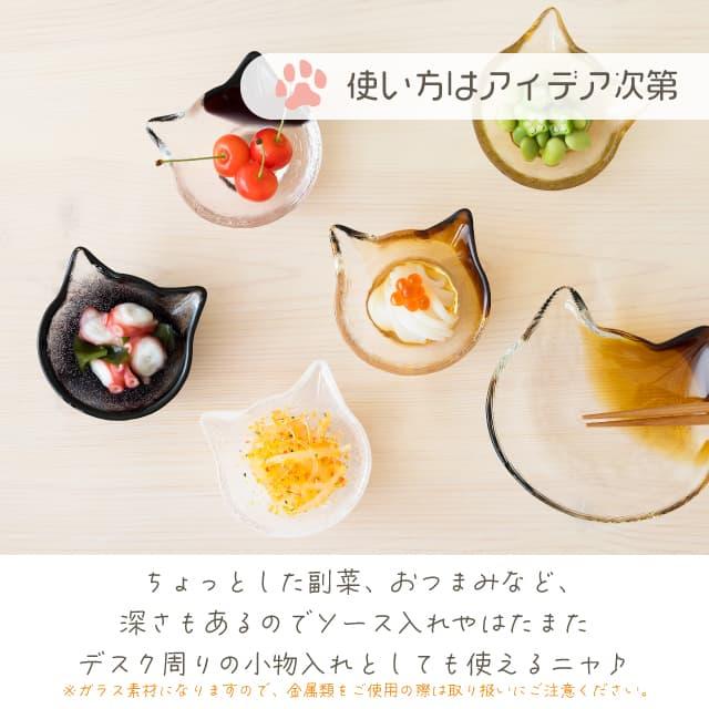 豆鉢 coconeco craft ここねこ 全5種 猫 ネコアデリア 石塚硝子（F