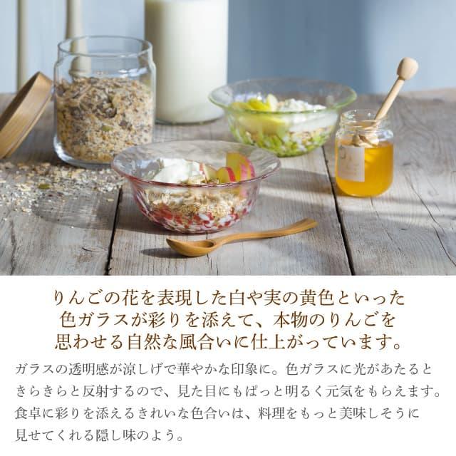 津軽びいどろ 小付小鉢セット 津軽自然色りんご アデリア/石塚 津軽びいどろ 小付小鉢セット 津軽自然色りんご アデリア/石塚