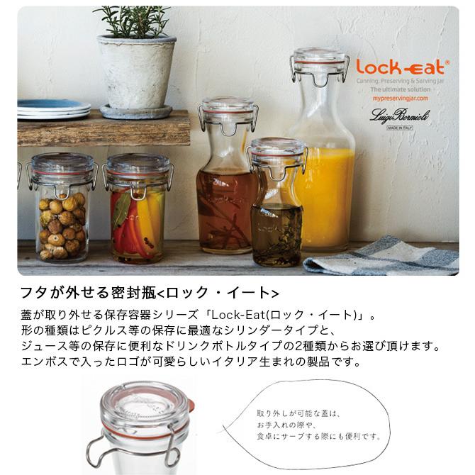 ADERIA Lock-Eat ロック・イート ドリンクボトル 250ml アデリア 石塚 