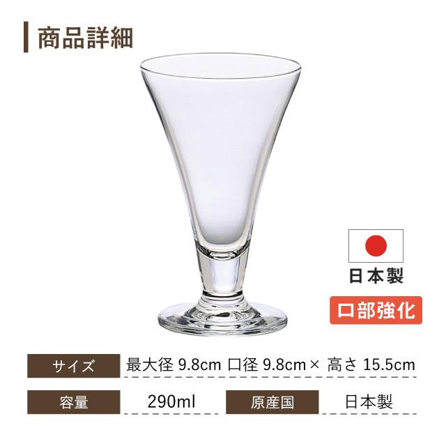 ADERIA パフェグラス 290ml 6個入 H・AX ドレッシー パフェL アデリア