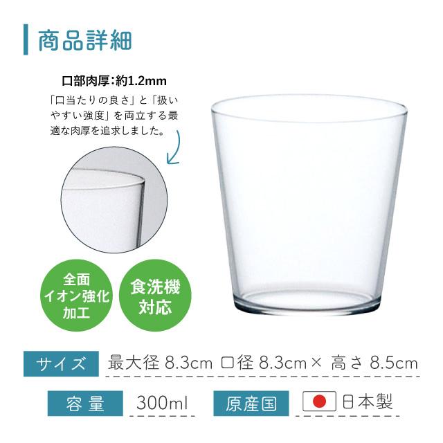 ADERIA ロックグラス オールド10 テネル 300ml 3個入 アデリア 石塚