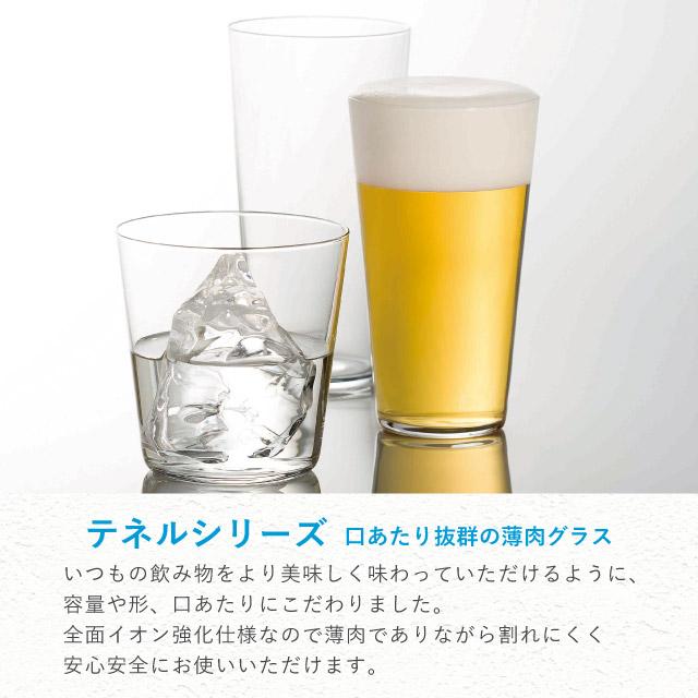 タンブラー6 テネル 180ml 3個入 アデリア 石塚硝子（L-6647