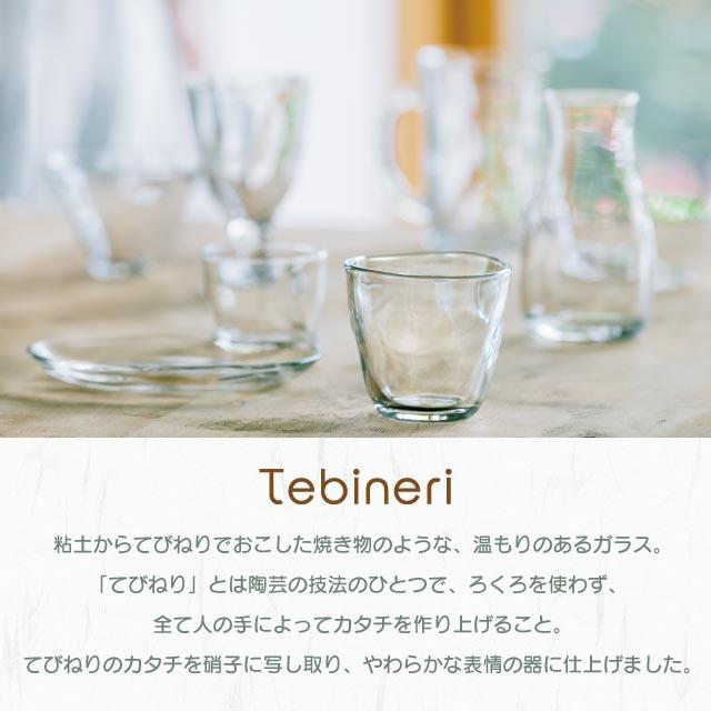 ADERIA タンブラー 台付ミニグラス 3個入 75ml てびねり アデリア 石塚