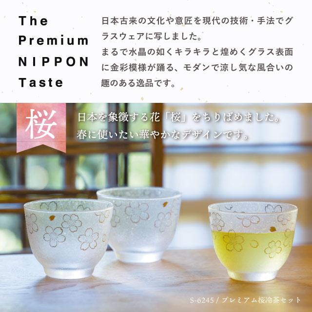 ADERIA 酒グラス ペアセット 桜 100ml プレミアムニッポンテイスト