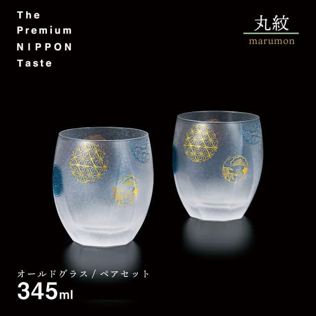 ADERIA オールドグラスペアセット 丸紋 345ml 箱付き プレミアム