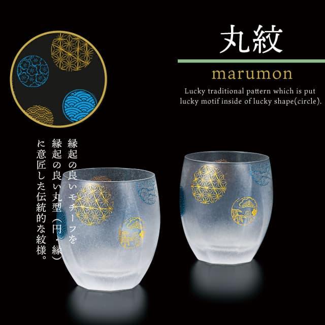 ADERIA オールドグラスペアセット 丸紋 345ml 箱付き プレミアム