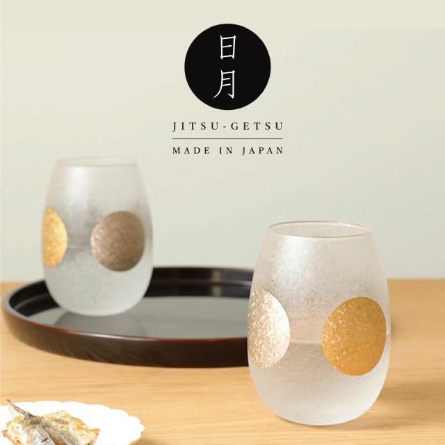 ADERIA グラス 日月タンブラーペアセット 315ml アデリア 石塚硝子（S
