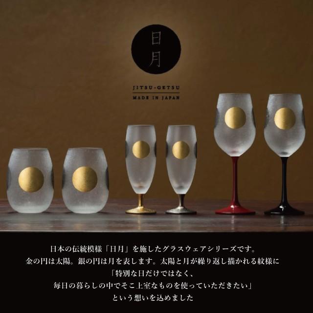 ADERIA シャンパングラス 日月ショートステムペアセット 125ml