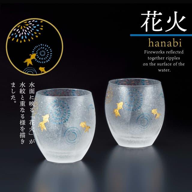 じゃれねこ『6月イベ☆ラッキーセット♡花火』2ペア ADERIA オールドグラスペアセット 花火 345ml 箱付き プレミアム