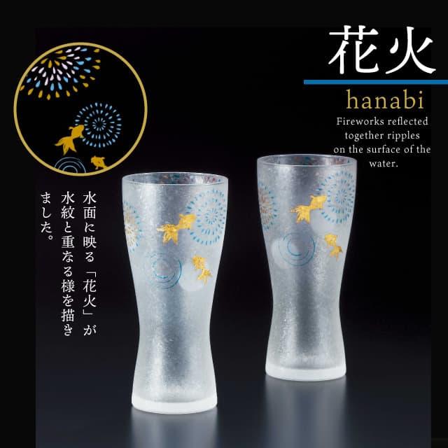 ADERIA ビアグラスMペアセット 花火 310ml 泡づくり 箱付き プレミアム