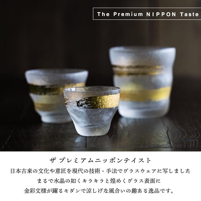 ADERIA 日本酒グラス ペアセット 金一文字 90ml プレミアムニッポン
