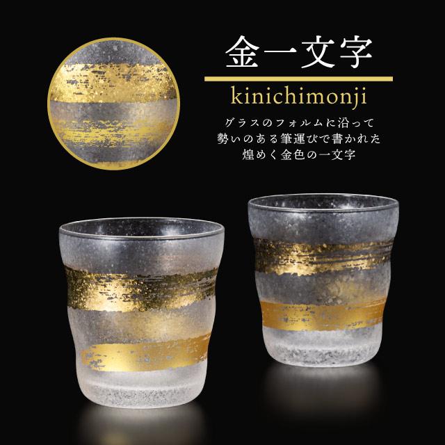 ADERIA ロックグラス ペアセット 金一文字 335ml プレミアムニッポン