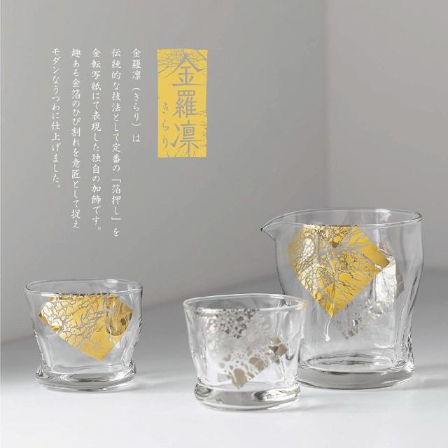 ADERIA ロックグラス ペアセット 300ml 手びねりグルード金羅凛