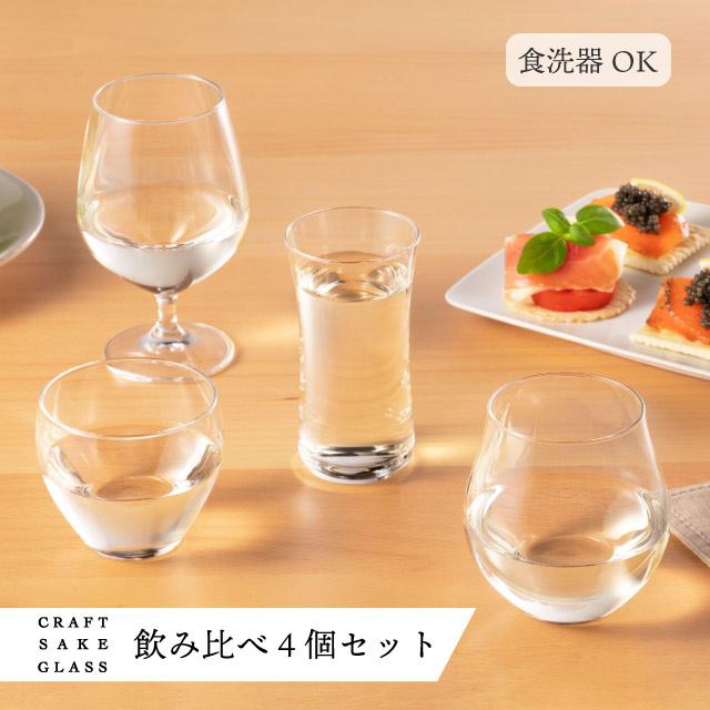 ADERIA テイスティングセット クラフトサケグラス 飲み比べ アデリア 石塚硝子（S-6338） キッチン、台所用品 : ANNON ...