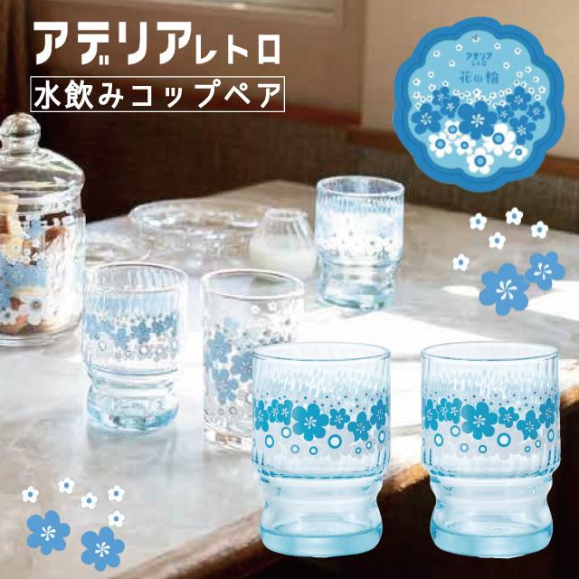 ADERIA - 美品 レトロ ポップ グラス お盆 楽天市場】レトロ 中コップ8 | レトロ レトロポップ レトロ