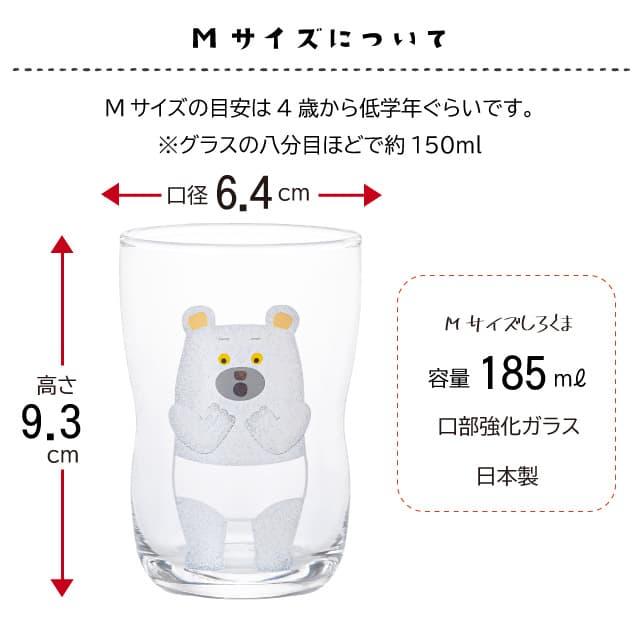 ADERIA つよいこグラス しろくまのパンツ S&M 130ml 185ml アデリア