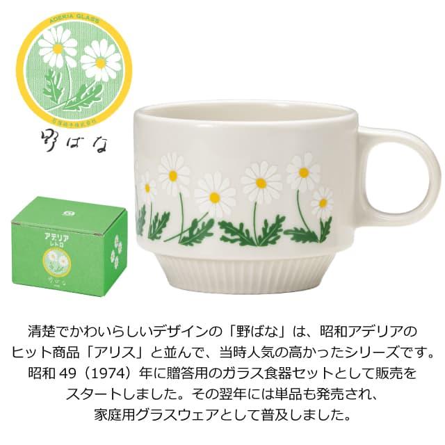 アデリアレトロ ワイドマグ マグカップ アデリア 石塚硝子(ZK アデリアレトロ ワイドマグ マグカップ アデリア 石塚硝子(ZK