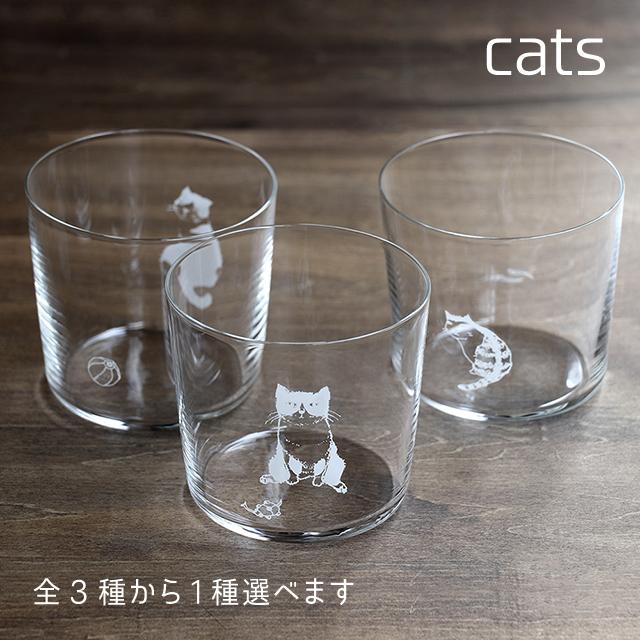 木村硝子店(日用品) 木村硝子店 cats 全3種 ロックグラス 300ml（17804