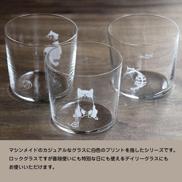 木村硝子店(日用品) 木村硝子店 cats 全3種 ロックグラス 300ml（17804
