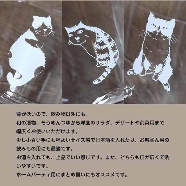 木村硝子店 cats 全3種 ロックグラス 300ml（17804・17805・17806