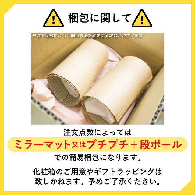 ガウディ6ozワイン 2個セット VICRILA（12261） ポイント10倍 キッチン