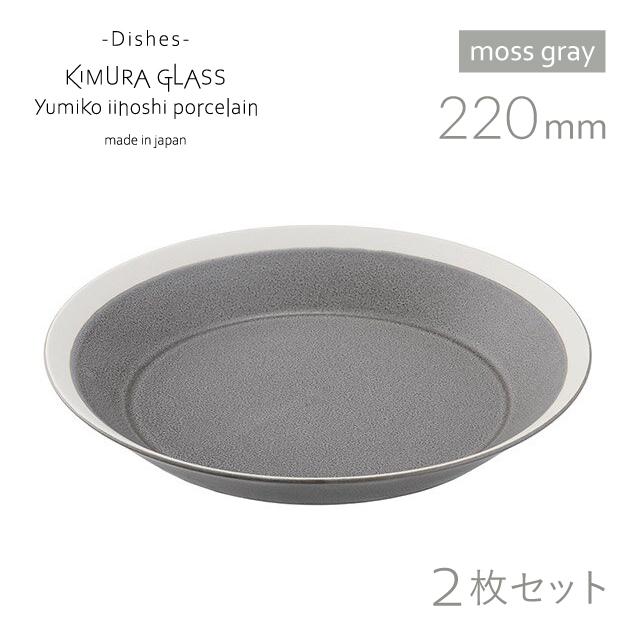 aiko ディナープレート 2枚 aiko ディナープレート 2枚 NIKKO（食器） NIKKO ニッコー 食器