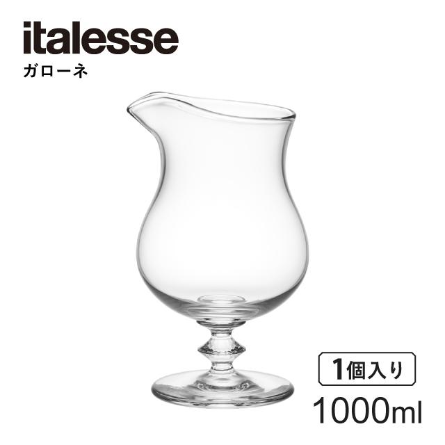 木村硝子店 イタレッセ ガローネ 1000ml クリア ポイント10倍（14671